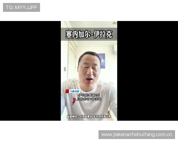 世界杯塞内加尔对阵伊拉克比赛中文解说全程回放与精彩瞬间分析 世界杯塞内加尔对阵伊拉克比赛中文解说全程回放与精彩瞬间分析